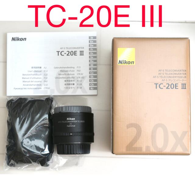 【美品】テレコンバーターレンズ TC-20E 3【NIKON】