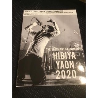 エレファントカシマシ 日比谷野外大音楽堂2020 デラックス盤 Blu-ray(ミュージック)