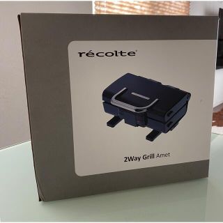 recolte 2ウェイグリル アメット RWG-1(NV) 【新品未使用】(調理機器)