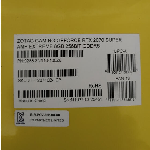 ZOTAC RTX 2070 SUPER AMP EXTREME 8GB