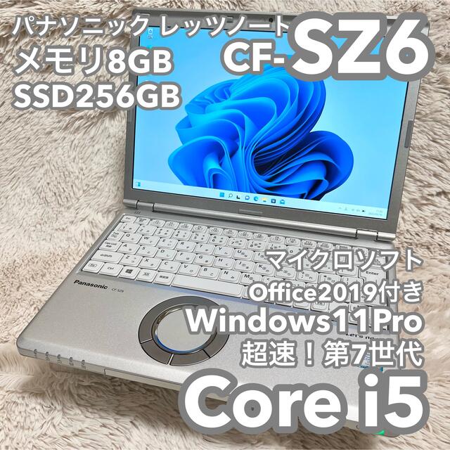 レッツノート CF-SZ6 8G 256G MSオフィス no.0268