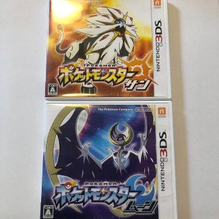 ポケモン(ポケモン)のポケットモンスター サン＆ムーン　2個セット 3DS(携帯用ゲームソフト)