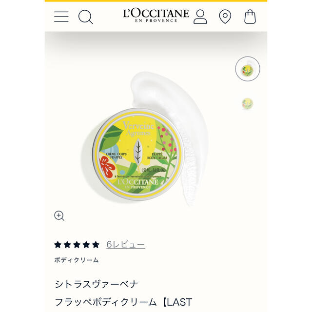 L'OCCITANE(ロクシタン)の◇新品未使用◇L‘OCCITANE ロクシタンシトラスヴァーベナ　ボディクリーム コスメ/美容のボディケア(ボディクリーム)の商品写真