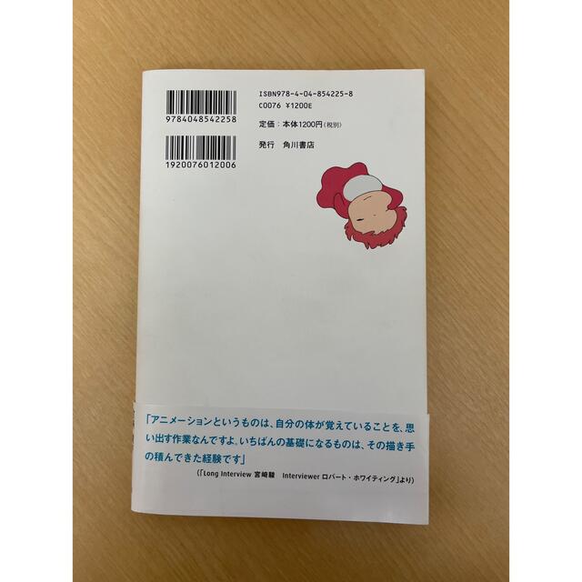 ジブリ(ジブリ)の◎ジブリの森とポニョの海  と【訳あり】ネクタイ エンタメ/ホビーの本(アート/エンタメ)の商品写真