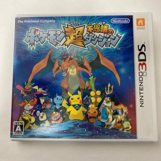 ニンテンドー3DS(ニンテンドー3DS)のポケモン超不思議のダンジョン 3DS(携帯用ゲームソフト)