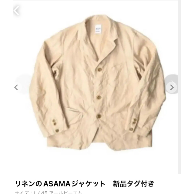 リネンのASAMAジャケット　新品タグ付き