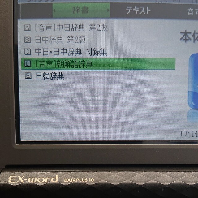 電子辞書 XD-Z4900 高校生モデル（上位機種）難点あり 電子ブックリーダー