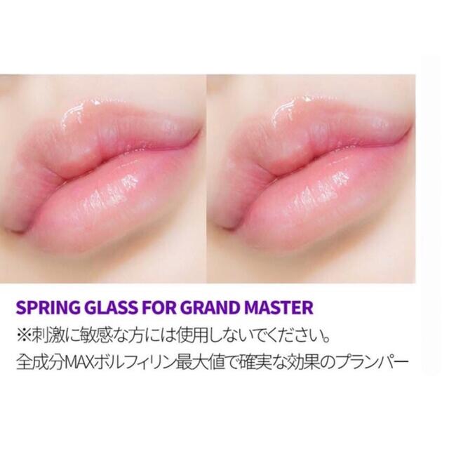 【Keybo】キボ リッププラスプランパー 神spring glass