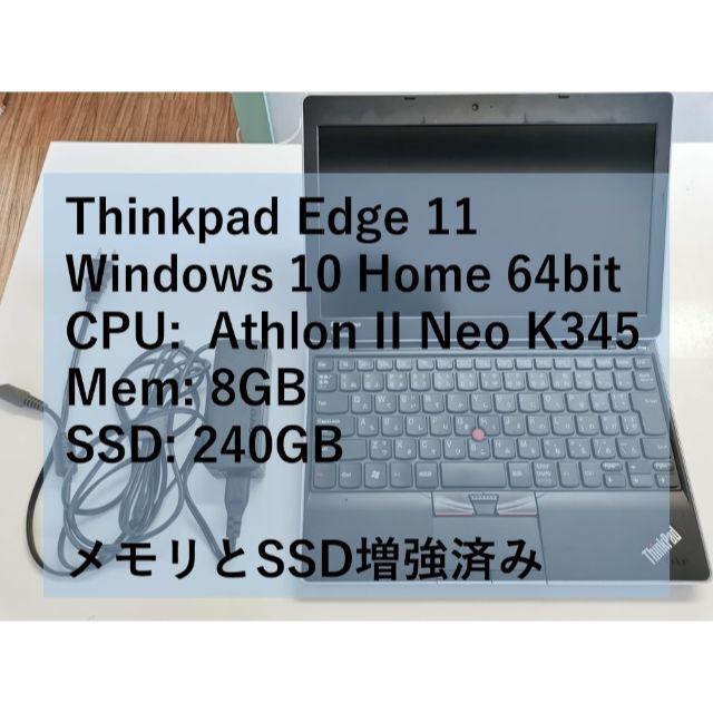 Lenovo(レノボ)のThinkPadEdge11 2545RW4 メモリ8GB SSD240GB スマホ/家電/カメラのPC/タブレット(ノートPC)の商品写真