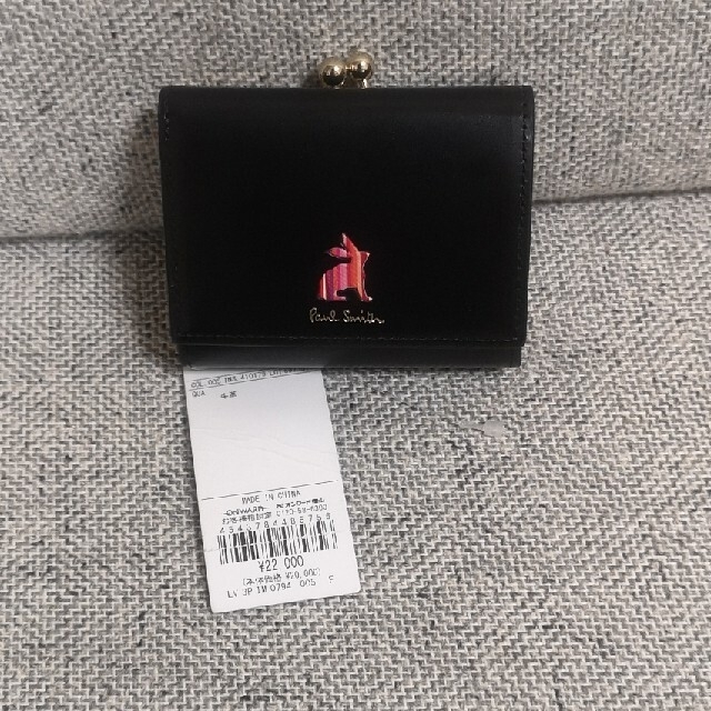 Paul Smith(ポールスミス)のPaul Smith　三つ折り財布　新品・タグ付き メンズのファッション小物(折り財布)の商品写真