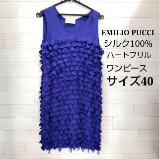 エミリオプッチ フリルの通販 51点 | EMILIO PUCCIを買うならラクマ