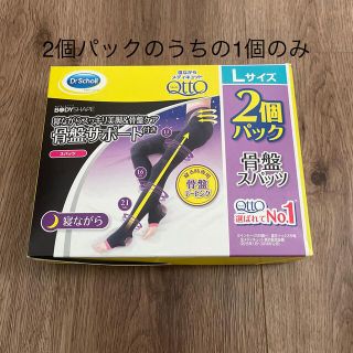 メディキュット(MediQttO)の新品　寝ながらメディキュット　Lサイズ　1個(レギンス/スパッツ)