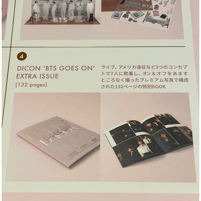 防弾少年団(BTS)(ボウダンショウネンダン)のD'/ICON BTS JAPAN SP EDITION VOLUME°10 エンタメ/ホビーのタレントグッズ(アイドルグッズ)の商品写真