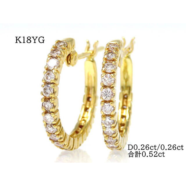K18 ダイヤモンド0.26ctx2 合計0.52ct フープピアス ゴールド K18 ダイヤモンド0.26ctx2 合計0.52ct フープピアス ゴールド