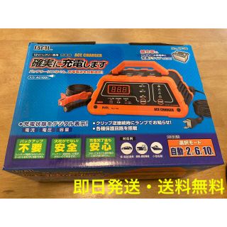 バル(BAL)のBAL 12V バッテリー充電器 ACE CHARGER 【即日発送】(メンテナンス用品)