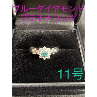 キラキラ⭐️ブルーダイヤモンドプラチナリング11号(リング(指輪))