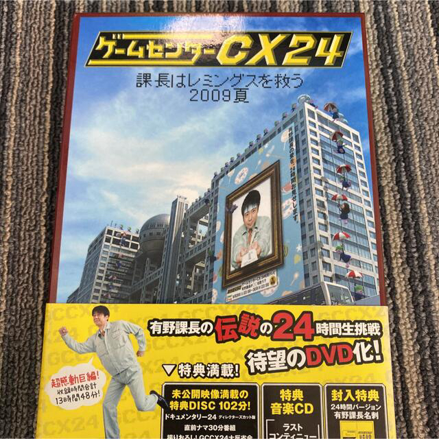 ゲームセンターCX DVD BOX 1〜13、15〜17 その他タイトル エンタメ/ホビーのDVD/ブルーレイ(お笑い/バラエティ)の商品写真