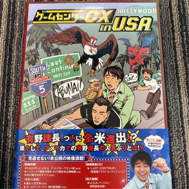 ゲームセンターCX DVD BOX 1〜13、15〜17 その他タイトル エンタメ/ホビーのDVD/ブルーレイ(お笑い/バラエティ)の商品写真