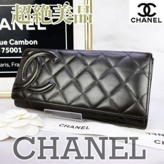 シャネル(CHANEL)の専用商品(財布)