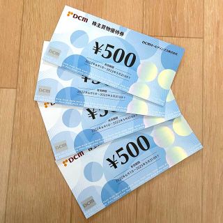 dcm 株主買物優待券 2,000円分(ショッピング)