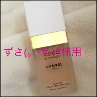 シャネル(CHANEL)のシャネル ヘアミスト♡(ヘアケア)