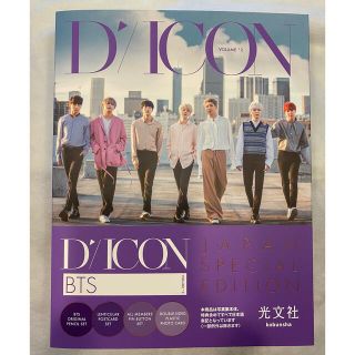 ボウダンショウネンダン(防弾少年団(BTS))のD'/ICON BTS JAPAN SP EDITION VOLUME°2(アイドルグッズ)