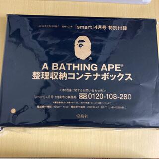 アベイシングエイプ(A BATHING APE)のsmart付録　4月号　(ケース/ボックス)