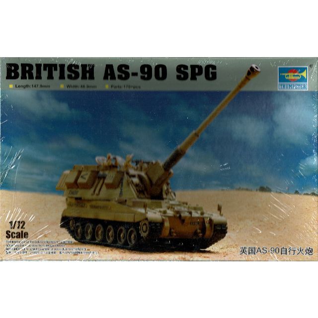 イギリス AS-90 自走砲 1/72 トランペッター