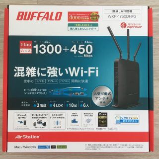 バッファロー(Buffalo)のBUFFALO  Wi-Fiルーター WXR-1750DHP2(PC周辺機器)