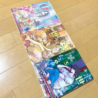 シュウエイシャ(集英社)の来世ではちゃんとします　1~3巻セット(女性漫画)