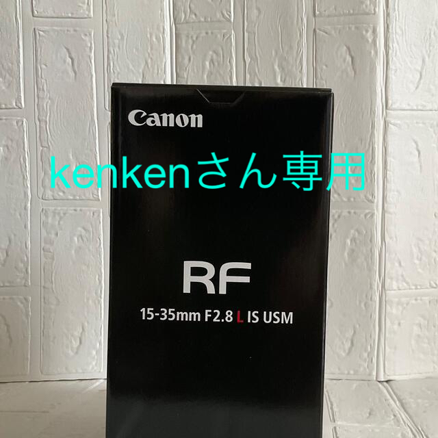 Canon RF15-35mm F2.8 L IS USM