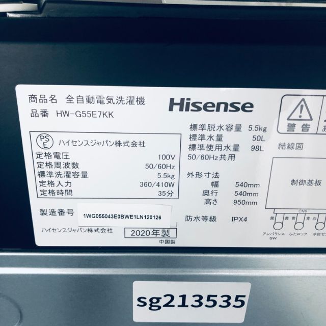☆送料・設置無料☆ 中型洗濯機 ハイセンス (No.3535) - 洗濯機
