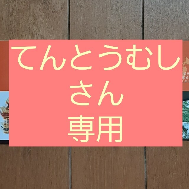 2022年 KDDI株主優待カタログギフト<山水コース>