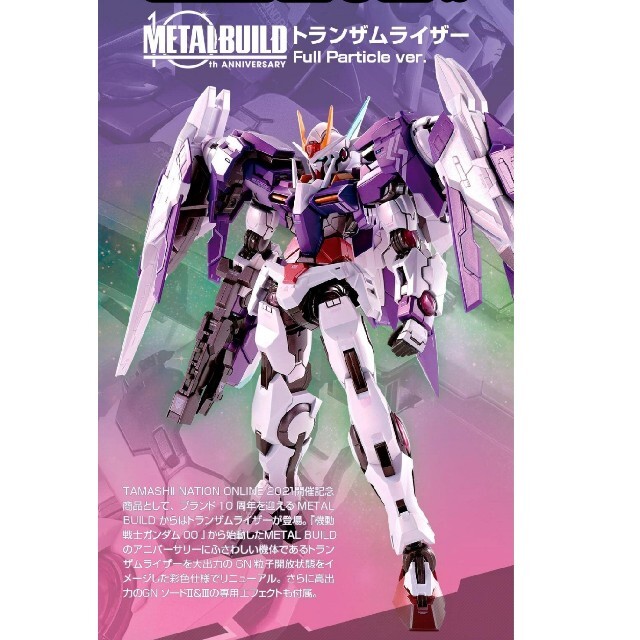 ×２個セット　METAL BUILD 10th トランザムライザー　メタルビルド