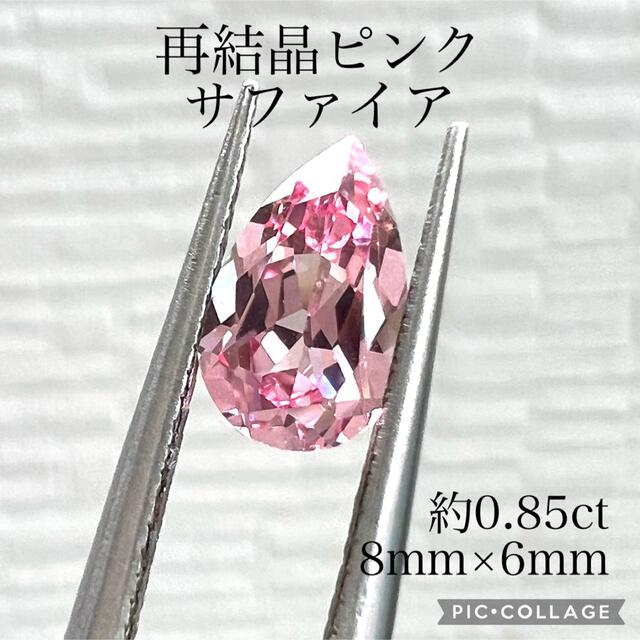 ひし型 ルビー 0.55ct No30482宝石ルースいしや | kdcow.com