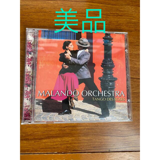 ビクター(Victor)の【美品】 Malando Band  マランド楽団　バラのタンゴ　CD2枚組(ワールドミュージック)