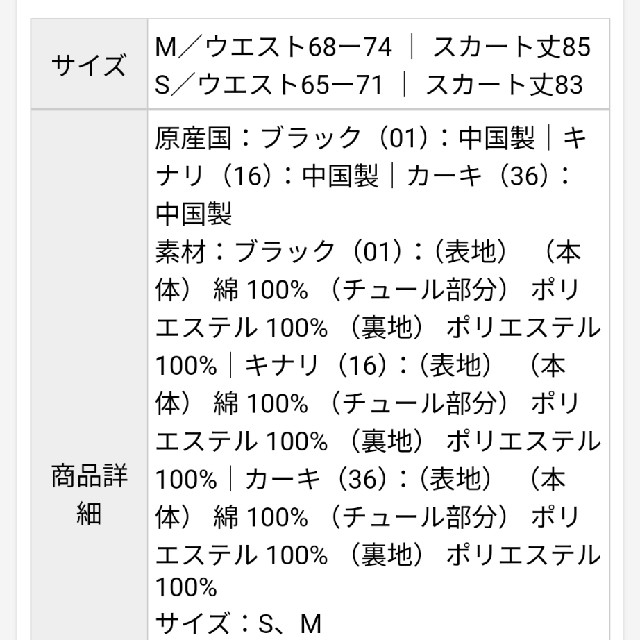 ViS(ヴィス)のビス•ビザビ◆チュールドッキングスカート レディースのスカート(ロングスカート)の商品写真