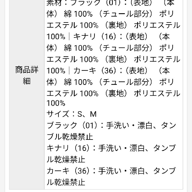 ViS(ヴィス)のビス•ビザビ◆チュールドッキングスカート レディースのスカート(ロングスカート)の商品写真