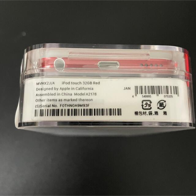 新品 Apple iPod touch 第7世代 32GB RED