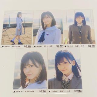 ノギザカフォーティーシックス(乃木坂46)の池田瑛紗 絶望の一秒前 MV 生写真 ５種コンプ 乃木坂46(アイドルグッズ)