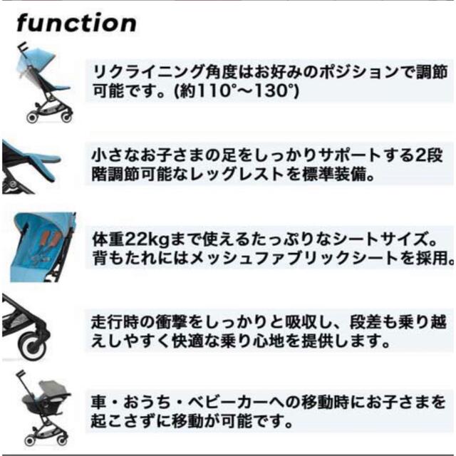 cybex(サイベックス)のサイベックス リベル LIBELLE b型　2022 シーシェルベージュ キッズ/ベビー/マタニティの外出/移動用品(ベビーカー/バギー)の商品写真