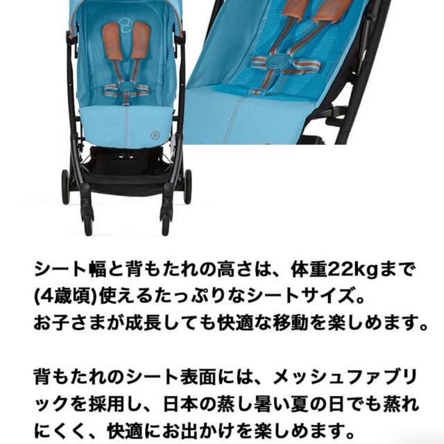 cybex(サイベックス)のサイベックス リベル LIBELLE b型　2022 シーシェルベージュ キッズ/ベビー/マタニティの外出/移動用品(ベビーカー/バギー)の商品写真