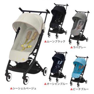 サイベックス(cybex)のサイベックス リベル LIBELLE b型　2022 シーシェルベージュ(ベビーカー/バギー)