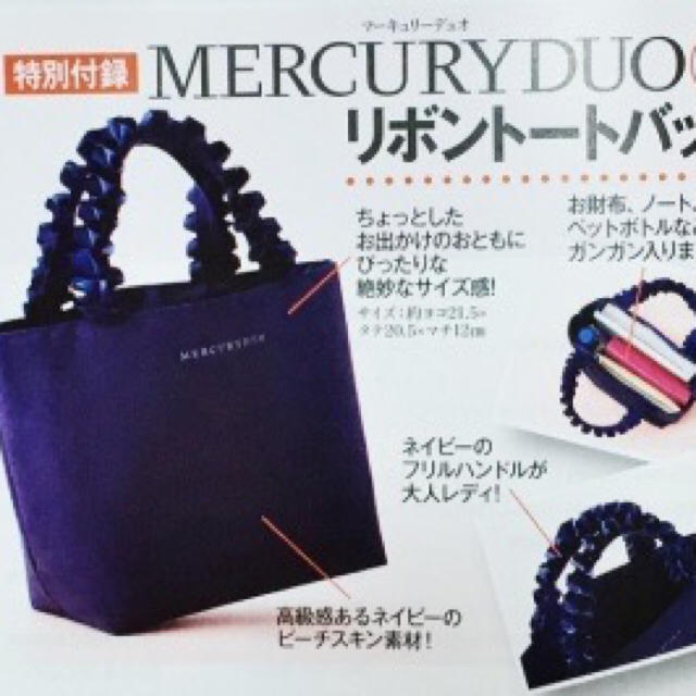 MERCURYDUO(マーキュリーデュオ)のMERCURY DUOバッグ✨美人百花 レディースのバッグ(エコバッグ)の商品写真