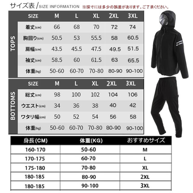 サウナスーツ メンズ【2点上下セット】セットアップ ダイエットウェア 発汗 痩せ