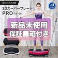 楽天市場】ドクターエア 3dスーパーブレード proの通販