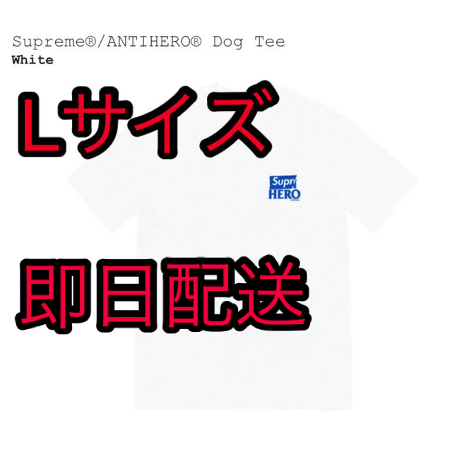 Supreme ANTIHERO Dog Tee