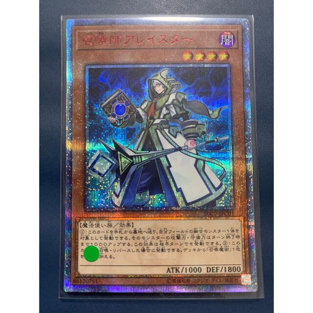 SALE/71%OFF】 召喚師アレイスター 20thシークレット 2枚セット SALE/71%OFF】 召喚師アレイスター 20thシークレット 2枚セット