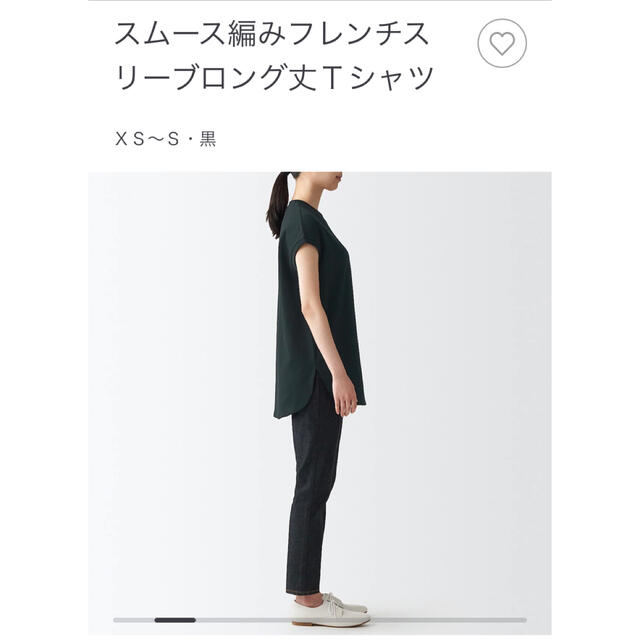 MUJI (無印良品)(ムジルシリョウヒン)の【未使用品】無印　スムース編みフレンチスリーブロング丈Tシャツ　黒　xs-s レディースのトップス(Tシャツ(半袖/袖なし))の商品写真