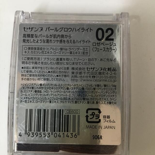 CEZANNE（セザンヌ化粧品）(セザンヌケショウヒン)のセザンヌ パールグロウハイライト 02 ロゼベージュ コスメ/美容のコスメ/美容 その他(その他)の商品写真